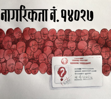 साताका कवि केवल बिनावीः उनकाे कविता 'नागरिकता नं. १४०२७'